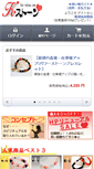 Mobile Screenshot of kei-stone.com