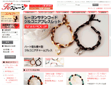 Tablet Screenshot of kei-stone.com